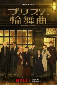 Призма любви